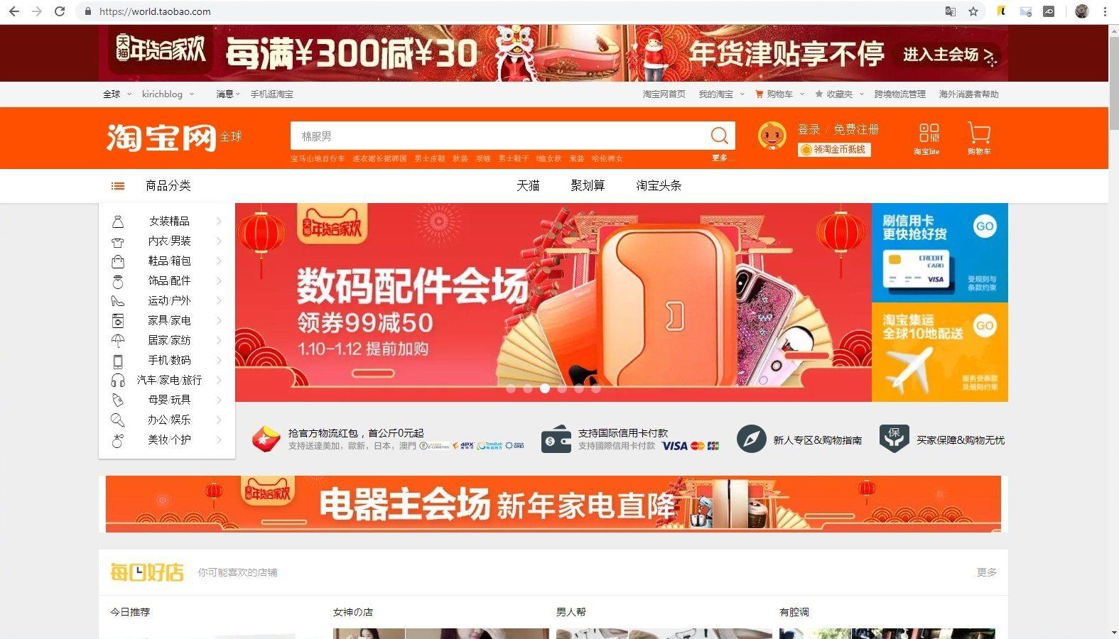 Таобао Интернет Магазин На Китайском Языке
